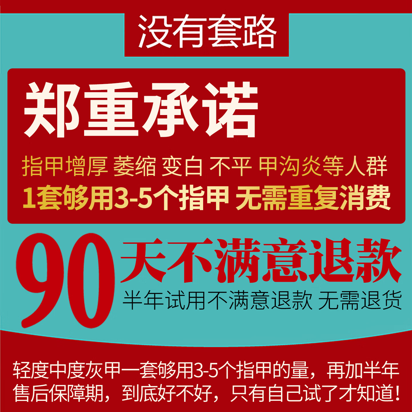 润芷堂灰指甲专用套装【30天可退】甲增厚变白甲萎缩分层甲沟炎凹凸不平  脱甲金油+抑菌液（1+2号液）