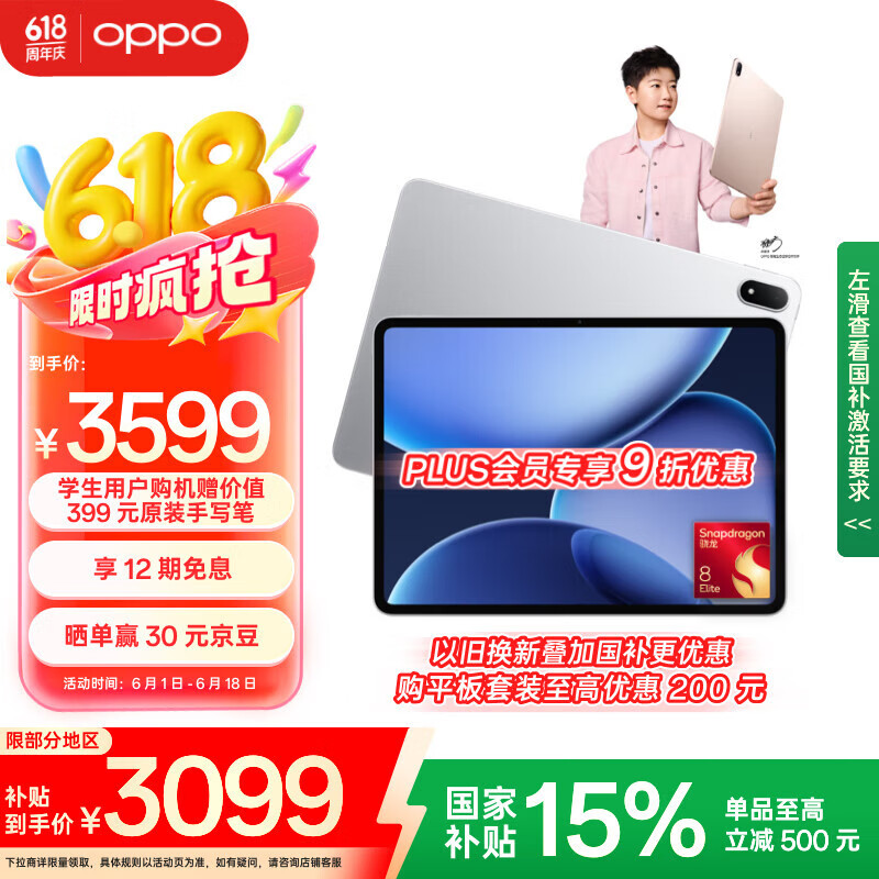 OPPO Pad 4 Pro ƽ����� 3.4K ����ԭ������ͨ���� 8 13.2Ӣ�� �Ǻ��� 12GB+256GB