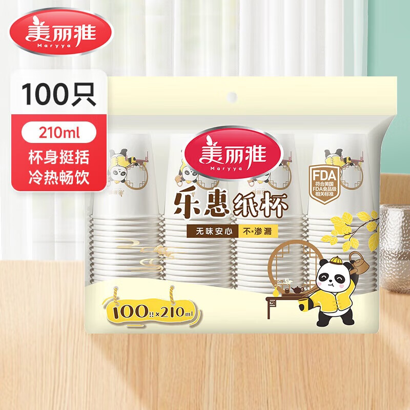 美丽雅一次性杯子 加厚防烫办公家用水杯 乐惠系列水杯-100只-210ML