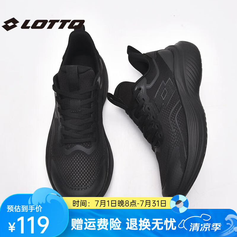 乐途（LOTTO）男鞋夏季透气跑步鞋男官方新款网面跑鞋男减震防滑休闲鞋运动鞋女 黑色（透气网面男） 42