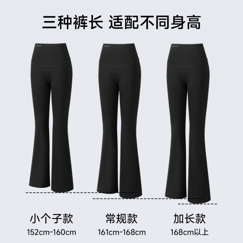 MissWiss喇叭裤女2025四季款高腰收腹显瘦瑜伽裤外穿黑色休闲微喇裤 女神黑- 春夏小个子版- 160cm以 M