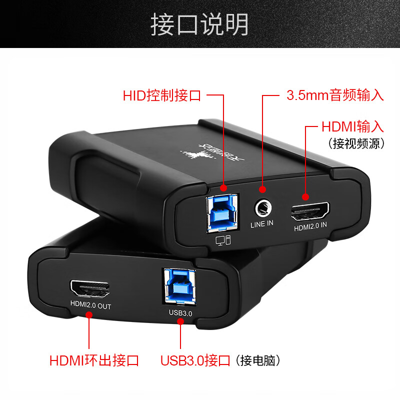 TCHD VideoTC- UB530 4K 视频采集卡 hdmi高清钉钉会议游戏switch/ps5直播USB外置电脑图像录制盒