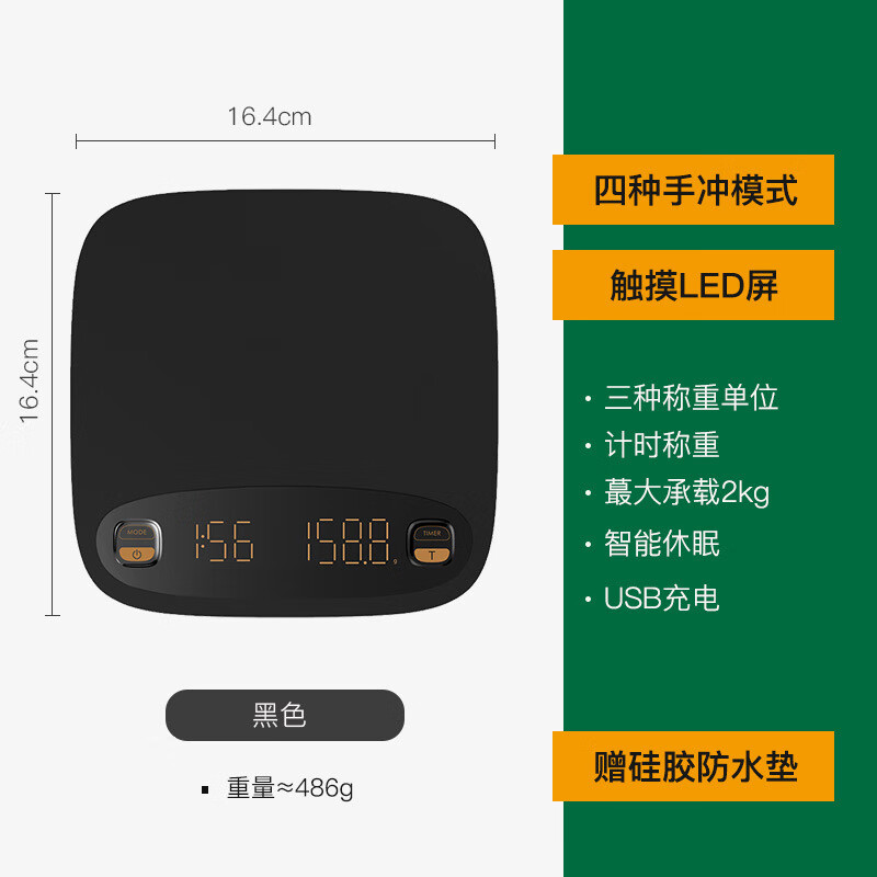 智能咖啡電子秤家用廚房食品稱USB充電迷你烘焙稱便捷營養(yǎng)秤 黑色