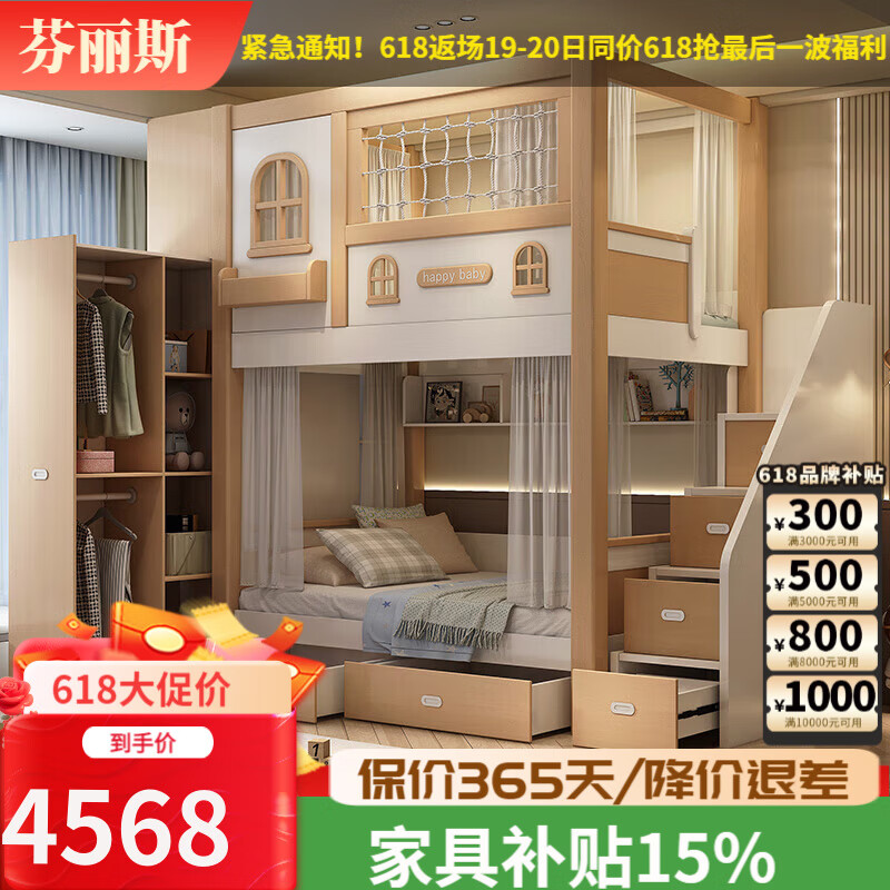 芬麗斯兒童床實(shí)木上下床高低床男孩女孩上下鋪雙層子母床公主床貴族美式 高低床+雙抽+梯柜+2張床墊 1.5*1.9米(上下同寬)