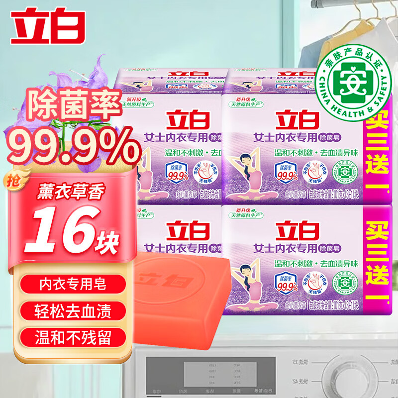 立白洗护组合5件套 9.9元 - 86线报