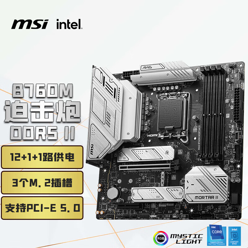 微星 MAG B760M MORTAR II DDR5迫击炮 图 2