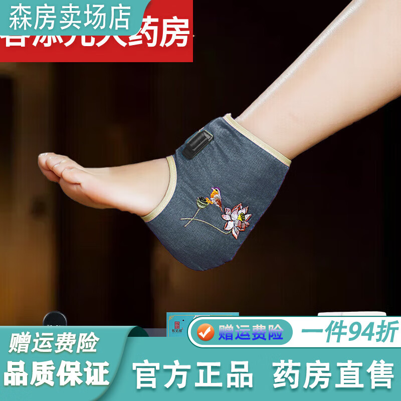 通用艾绒电加热护脚踝关节艾灸热敷包脚腕电热脚脖子保护套脚跟理疗袋 护脚艾绒内芯