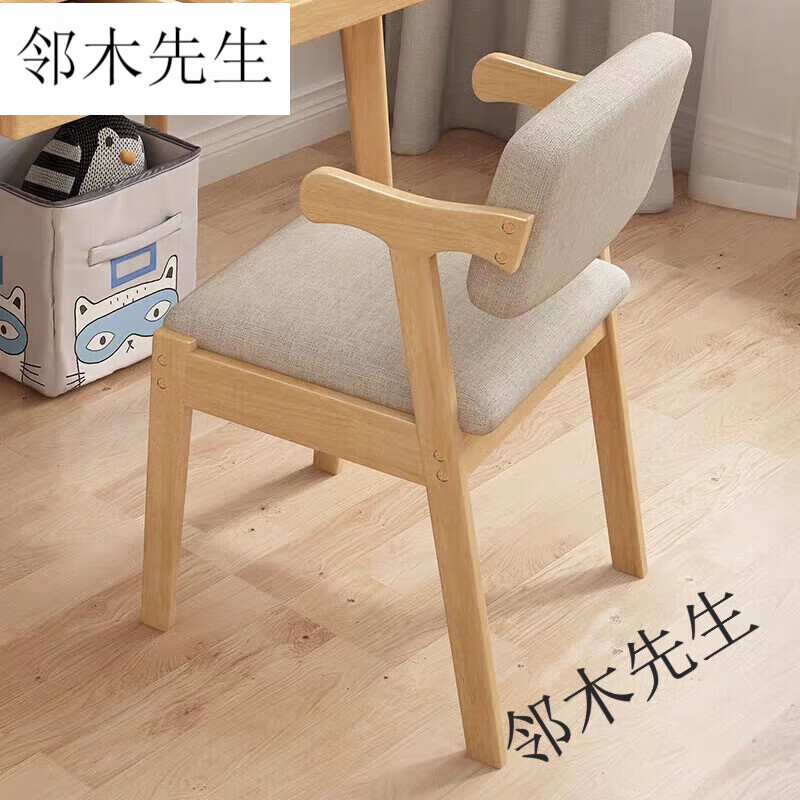 邻木先生家具实木餐椅家用书桌椅简约办公久坐卧室电脑学习凳宿舍写字靠背 实木Z字椅无漆款(白胚)