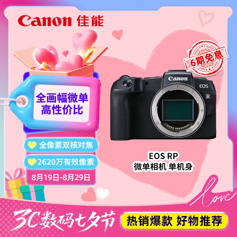 Canon/���� EOS RP ΢����� EOSRPרҵ΢�� ������
