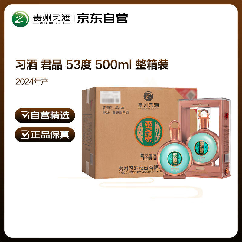 XI LIQUOR/ϰ Ʒװ 53  500ml 6ƿ 4299Ԫ