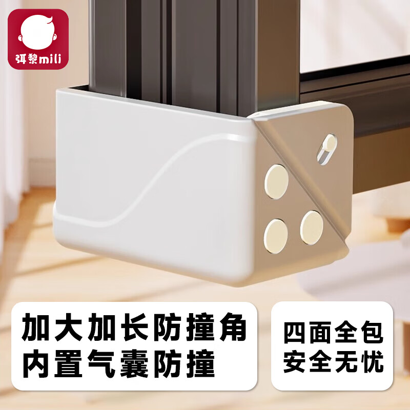 弭黎断桥铝窗户防撞角门窗内开窗防护角全包保护套防碰撞神器直角护角
