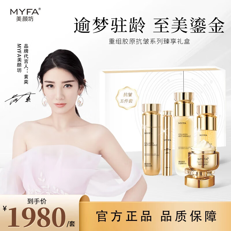 美颜坊护肤品套装妈妈补水保湿抗皱紧致抗衰老高档化妆品礼盒生日礼物 【高档实用】重组胶原蛋白5件套装