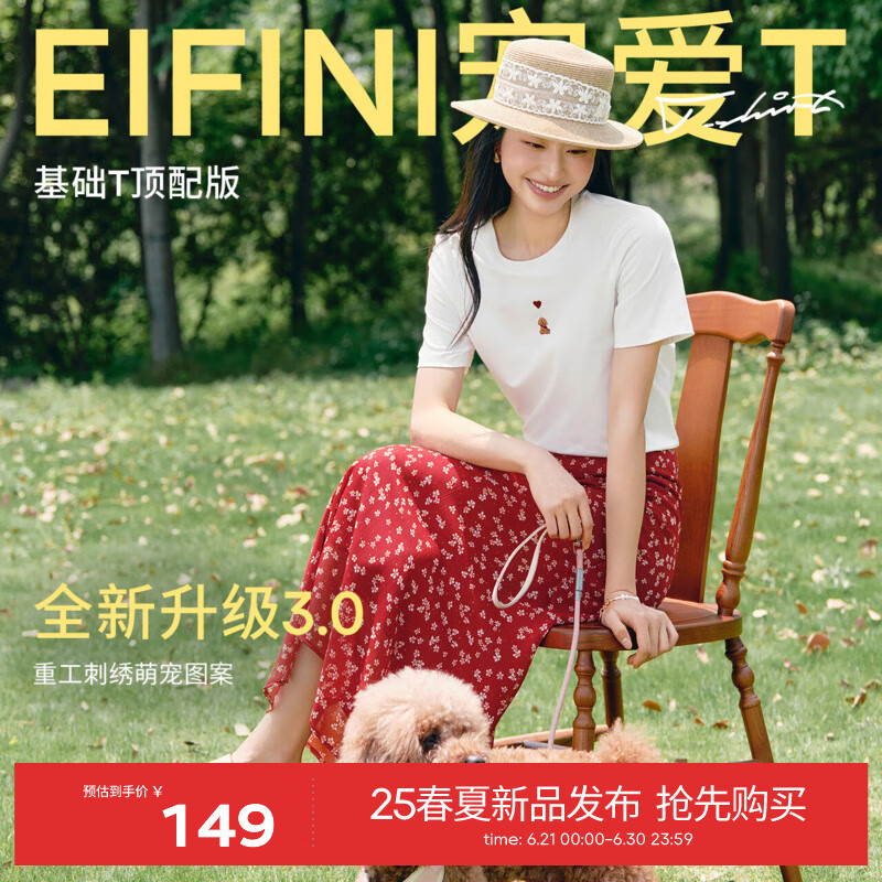 伊芙丽（eifini）伊芙丽刺绣爱心小狗可爱少女心正肩百搭经典短袖T恤2025夏装新款 本白色 泰迪款 S 80-105斤