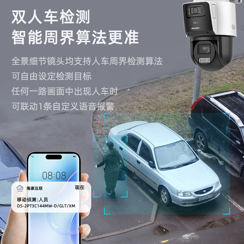 海康威视4G终身流量可选无线太阳能摄像头室外网络高清夜视户外360度云台旋转防水球机支持手机远程监 800万12倍变焦太阳能60W78AH【终身流量】 【热卖-无内存卡】咨询领券更优惠