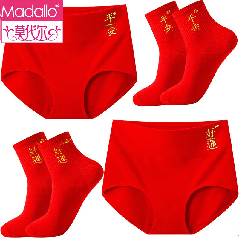 莫代尔女士内裤棉质高腰本命年大红色马年红内裤女款大码亲肤喜庆短裤 (平安+好运)2内裤+2袜子(礼 2条 XL (110-140)斤