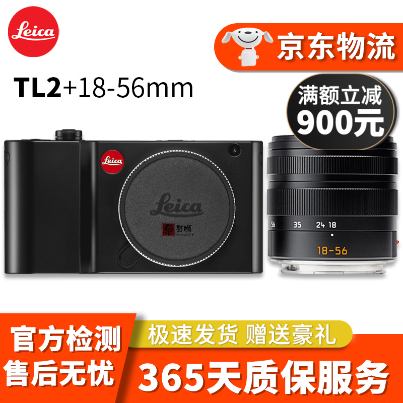 徠卡 Leica Q2數(shù)碼相機 微單 單反相機 聯(lián)名款 徠卡相機收藏款 二手徠卡相機 徠卡TL2黑色+18-56mm套機 99新