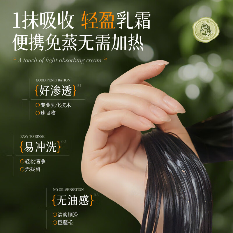PUNOMO新西兰进口鱼子酱发膜护发素修复干枯改善毛躁柔顺修护烫染损伤女 【修护受损发质】1瓶装*500ml