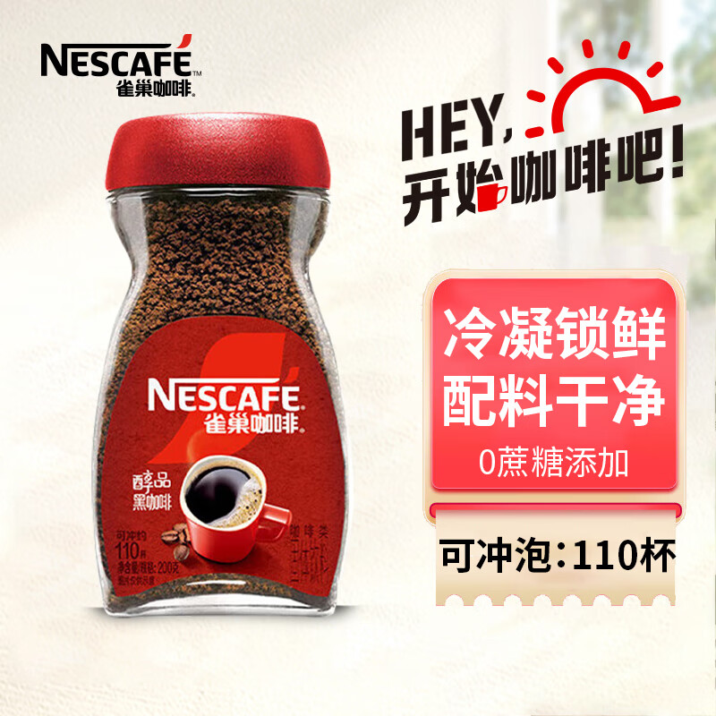 ���ڲ�����ȸ����Nestle����Ʒ�ڿ���ƿװ������������ʽ���ڿ࿧�ȷ۹�����Ʒ��26��12�� �����ڿ���200g+��Ʒ1.8g