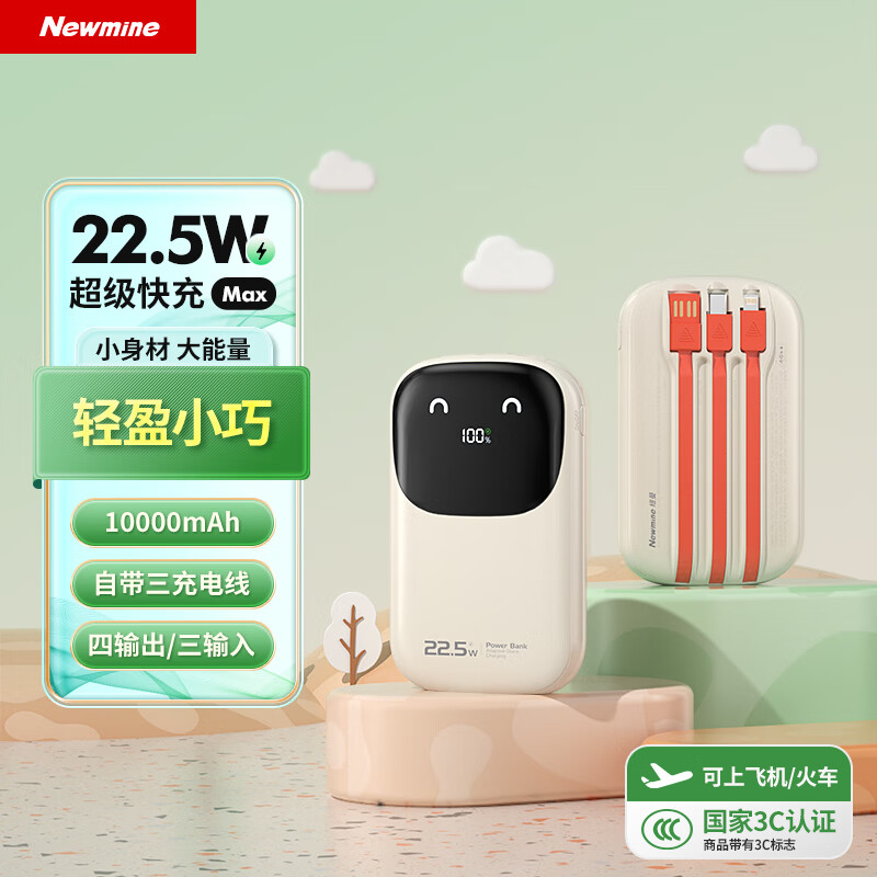 Ŧ�� ��籦 10000mAh, 22.5W/PD20W