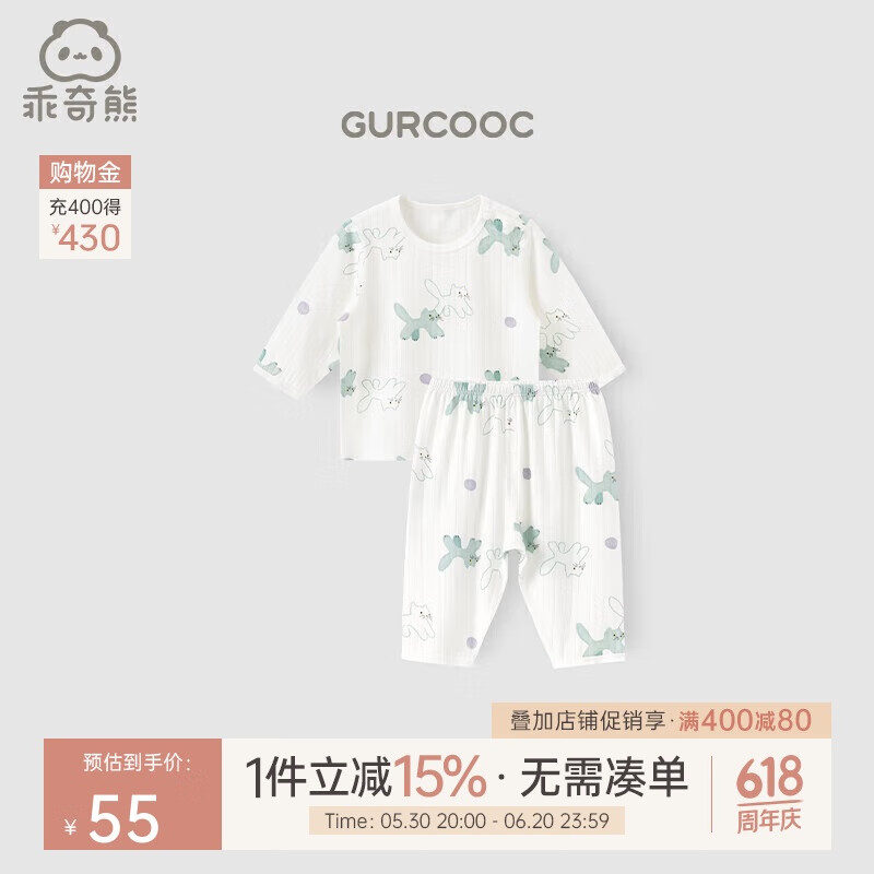 乖奇熊男女宝宝内衣套装家居衣服婴儿分体夏季薄款空调服凉感睡衣儿童