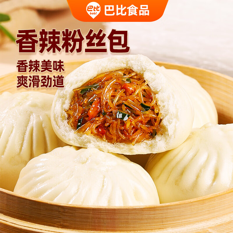 巴比香辣粉丝包300g*2包12只包子馒头早餐面点 速食新老包装随机发