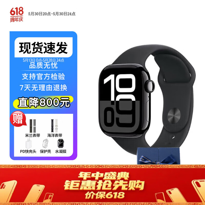 【速发】Apple苹果Watch Series10 s10苹果手表已激活全国联保 亮黑色 46mm GPS【全国联保】
