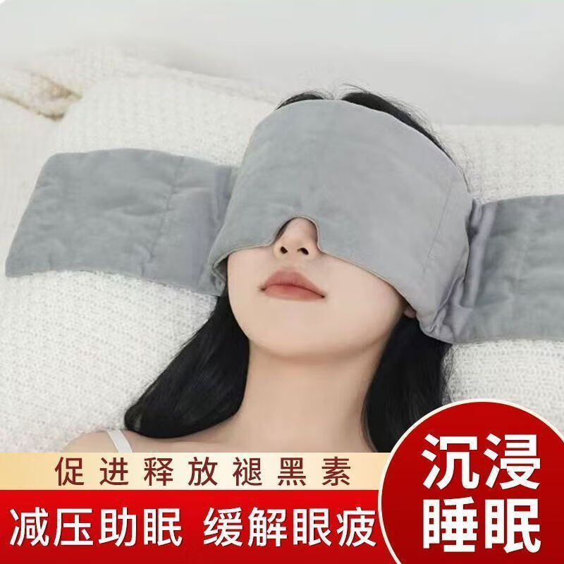 通用重力助眠头巾眼罩睡觉专用遮光神器女男办公室午睡  [减压助眠][ 1件装[经典灰]重力助眠头巾眼罩