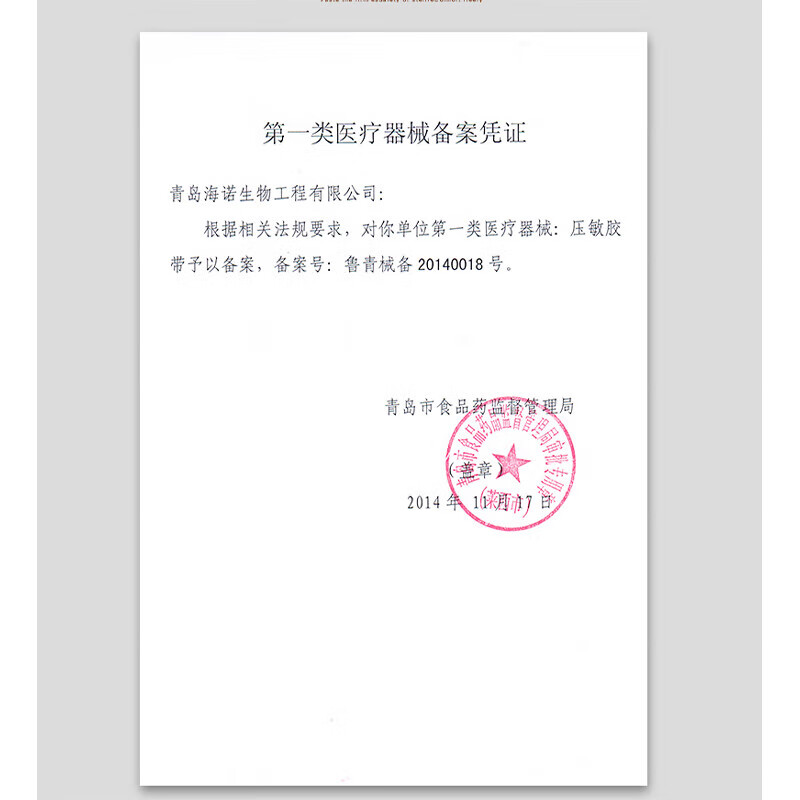 海氏海诺胶布纯棉布透气型手足皲裂橡皮膏压敏胶带宽易撕高粘 3盒棉布胶带2*300cm每卷1盒