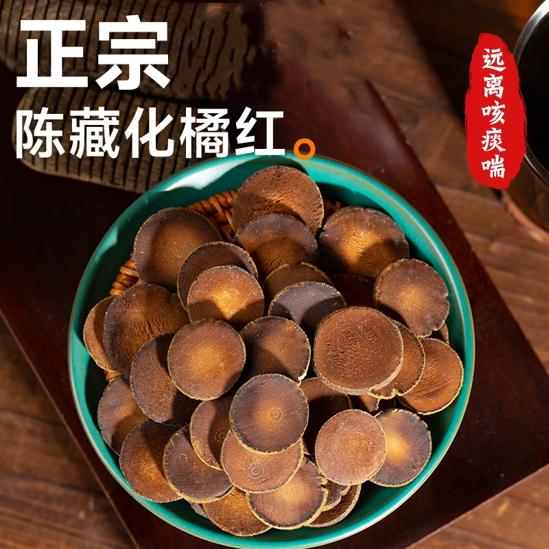 蘇阿哥化橘红十年化州橘红茶老树橘红胎果切片罐装250克 正方形罐装 250g*1罐