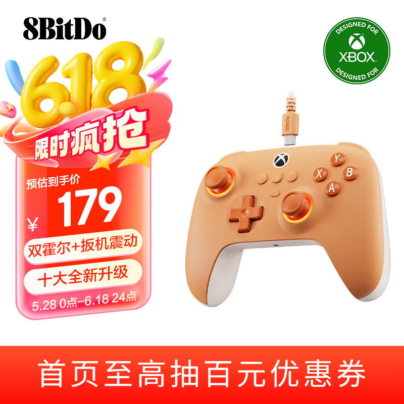 八位堂猎户座Xbox追光版游戏手柄微软授权霍尔摇杆扳机Xbox One Series S / X PC电脑Steam地平线5 赛车 追光版 风火橙+XGP兑换卡