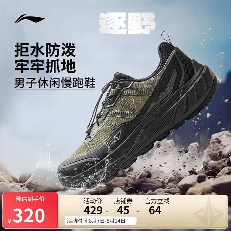 ������Ұ��������Ь����2025�¿�������ˮ����ʱ���˶���ЬARSV161