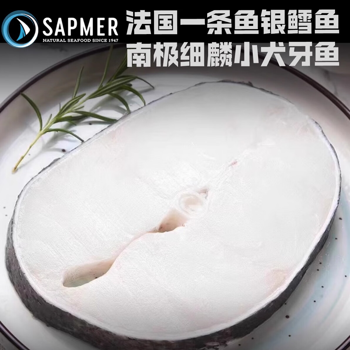 隆港汇 法国进口银鳕鱼深海南极犬牙鱼整条切片宝宝儿童鳕鱼海鲜礼盒 银鳕鱼-纯中段 2kg 礼盒装