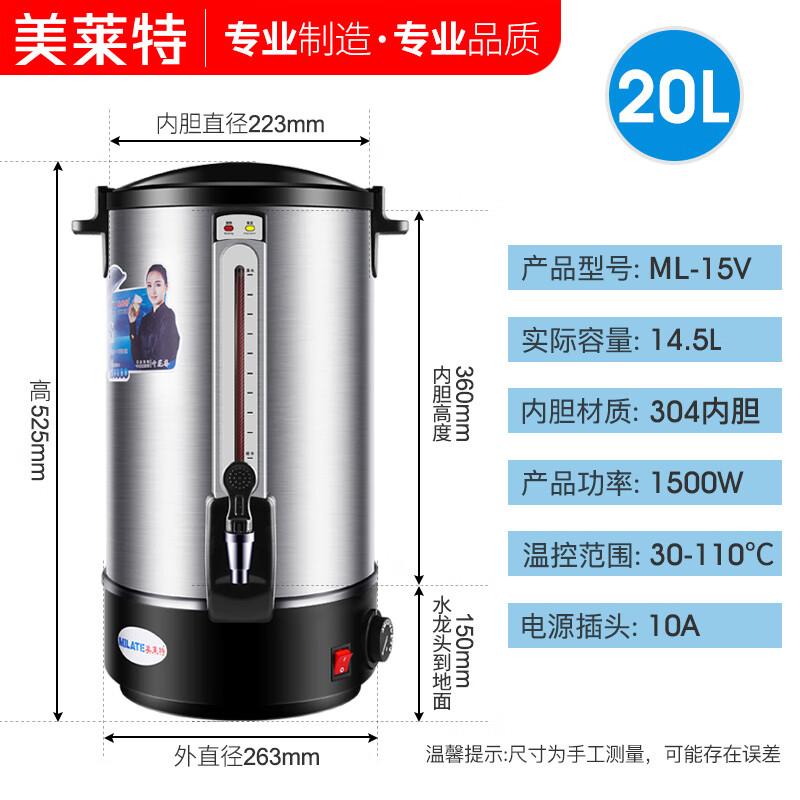 美萊特大容量304開水桶商用奶茶店20L燒水保溫一體桶電熱開水機(jī)器6L 35L 20L(304內(nèi)膽)雙層防燙保溫 美萊特