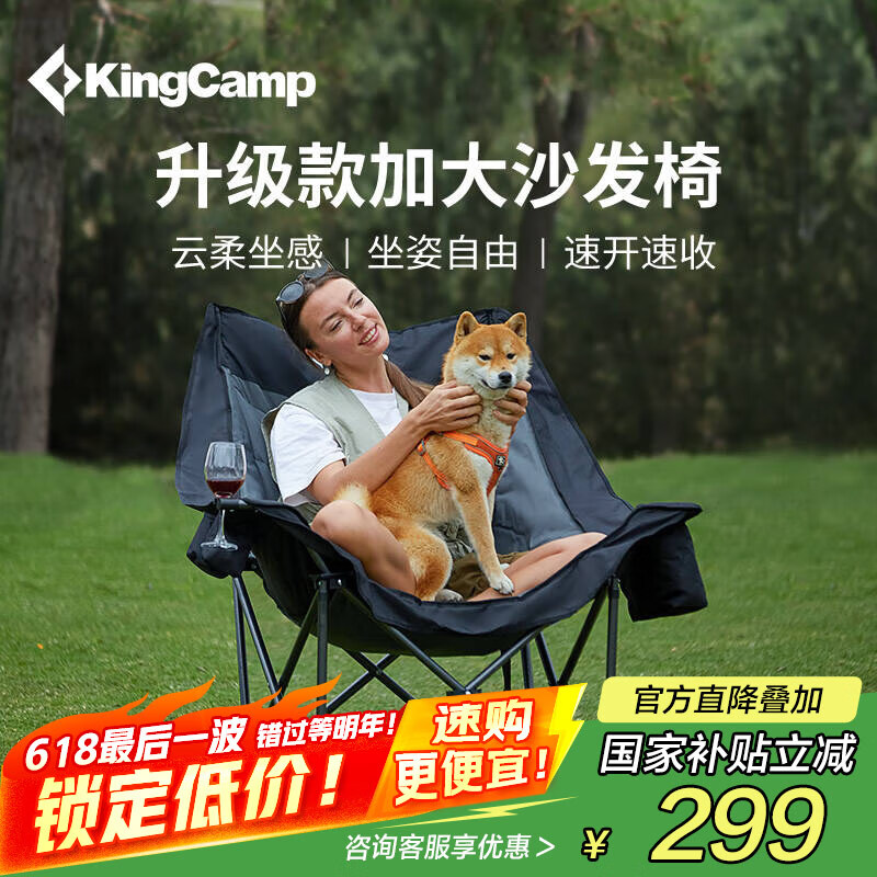 KingCamp折叠椅户外便携椅凳升级加宽加大懒人沙发椅露营导演椅KC2508黑灰