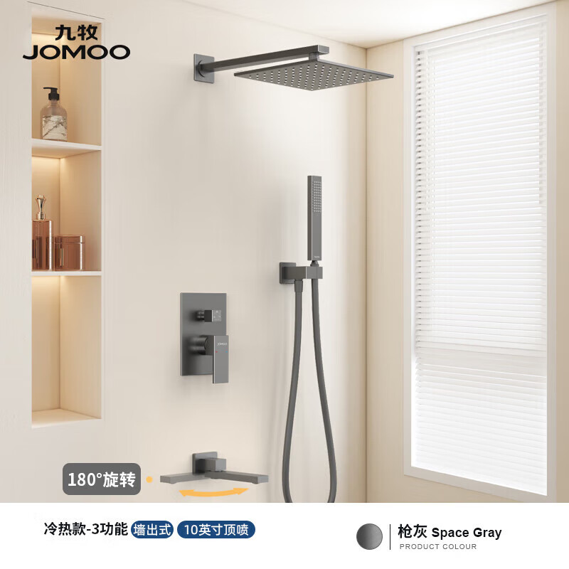九牧JOMOO入墙暗装花洒套装数显恒温全铜入墙式隐藏预埋热熔嵌入式瀑布花洒 枪灰色三功能-冷热