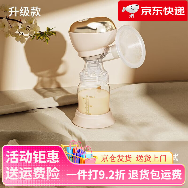 小白熊吸奶器一体式全自动吸奶器孕妇待产后集奶便携自动集奶 I代升级款_电动式-PP奶瓶