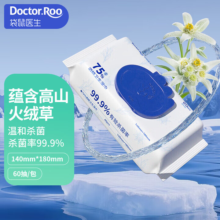 袋鼠医生75%酒精湿巾酒精棉片大尺寸家用便携消毒杀菌湿巾杀菌率99% 60片/包（140*180mm）