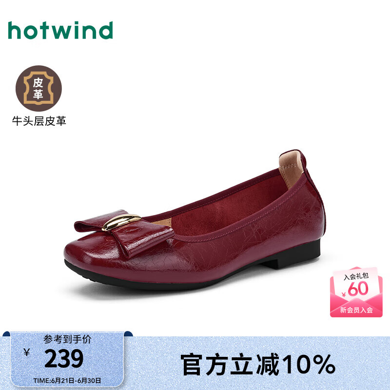 热风【商场同款】蝴蝶结平底单鞋女25年春季新款法式浅口女鞋配裙子 18酒红 37