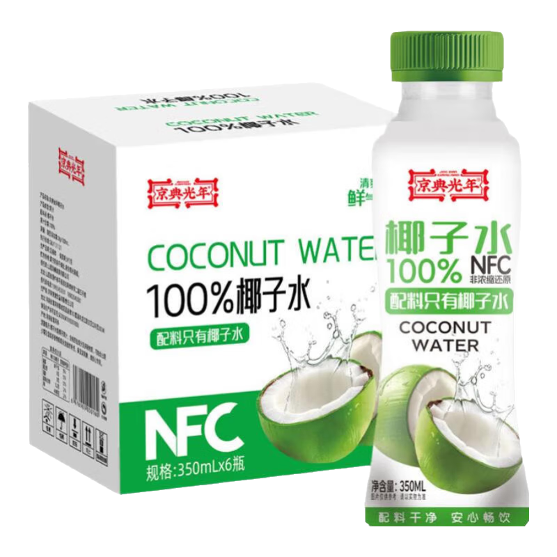 京典光年100%椰子水 泰国进口椰青 纯椰汁NFC椰子水饮料 100%NFC椰子水350ml*6瓶