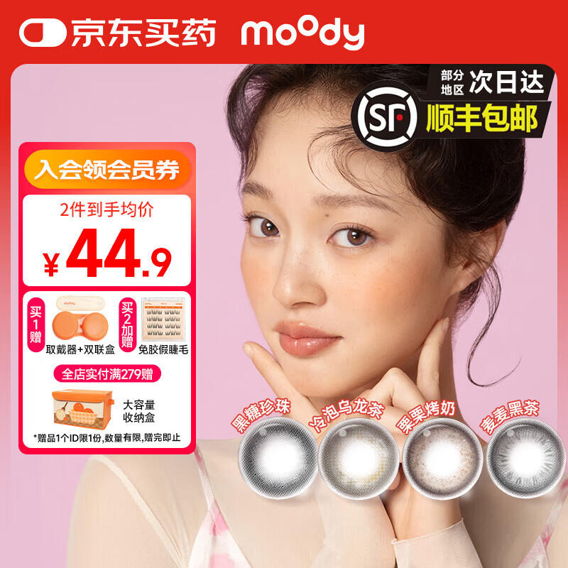 水大小直径男女彩色隐形眼镜 礼物 【扩瞳款】可可碎碎冰丨深棕巧克力