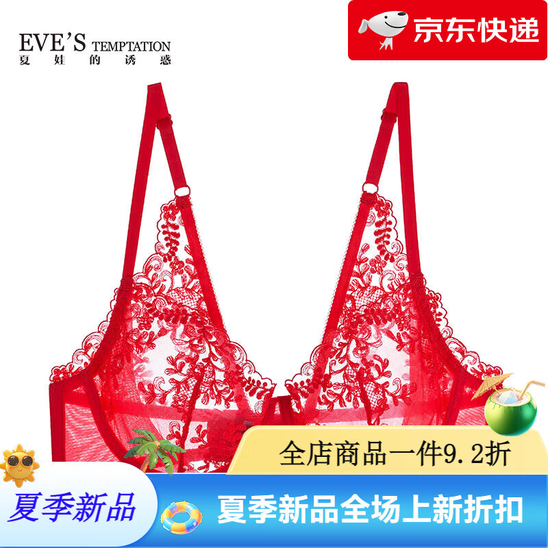 夏娃的誘惑（EVE'S temptation）薄款文胸女透明大胸顯小蕾絲美背透氣露背紅色文胸 紅色 70B
