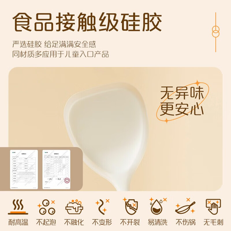 双枪锅铲硅胶铲家用炒菜铲子耐高温食品级汤勺套装不粘锅专用锅铲 纯净白硅胶锅铲-1支