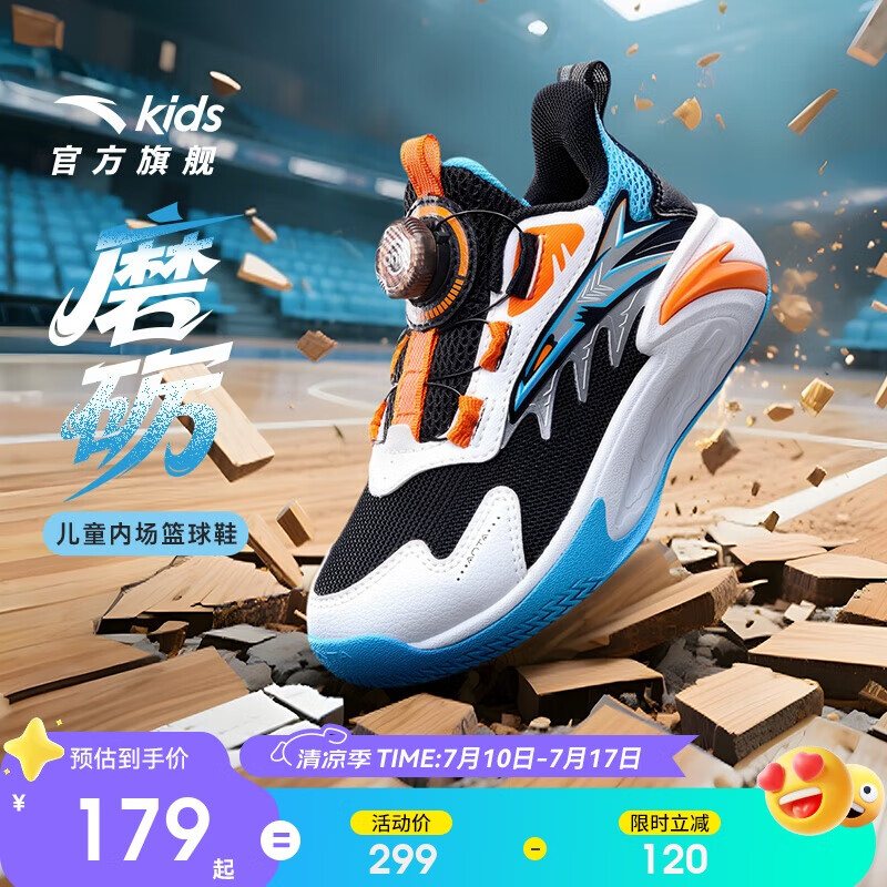 安踏儿童篮球鞋男小童2025秋季耐磨实战缓震低帮篮球鞋A12539932