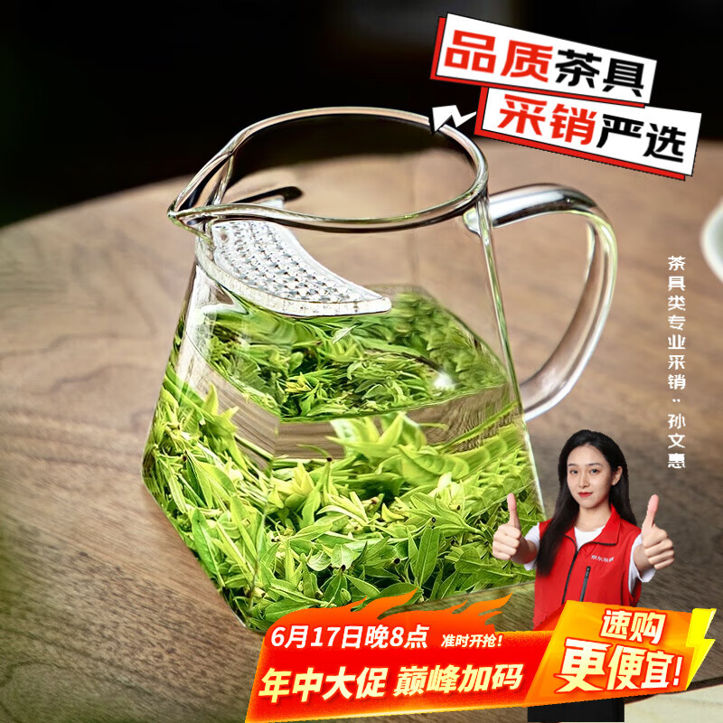 泥也茶壶泡绿茶专用茶具玻璃月牙过滤茶杯神器办公道杯子个人高端茶器