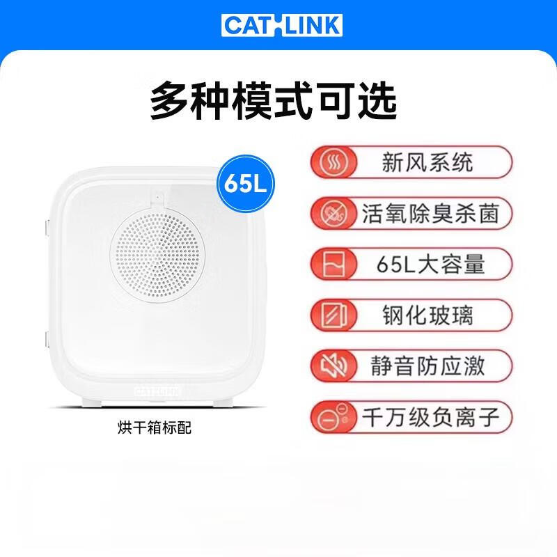 CATLINK寵物智能烘干箱貓咪自動(dòng)吹干機靜音家用吹毛烘干神器吹 【標配版】寵物烘干箱