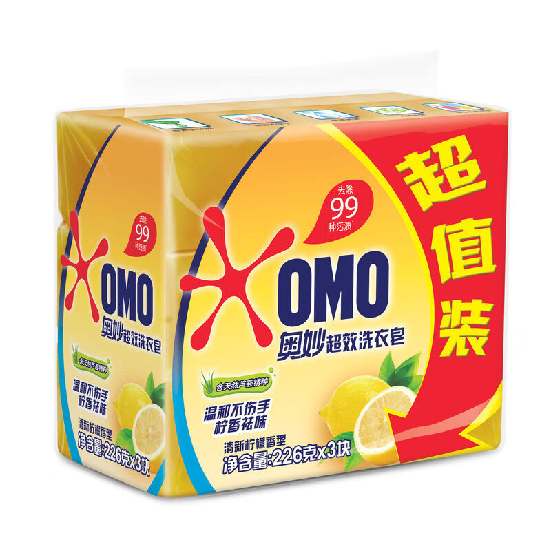 奥妙肥皂洗衣皂超效易漂去渍透明皂温和不伤衣不伤手耐用家庭装实惠 易漂超效 226g*2块 ++100*2块+220g