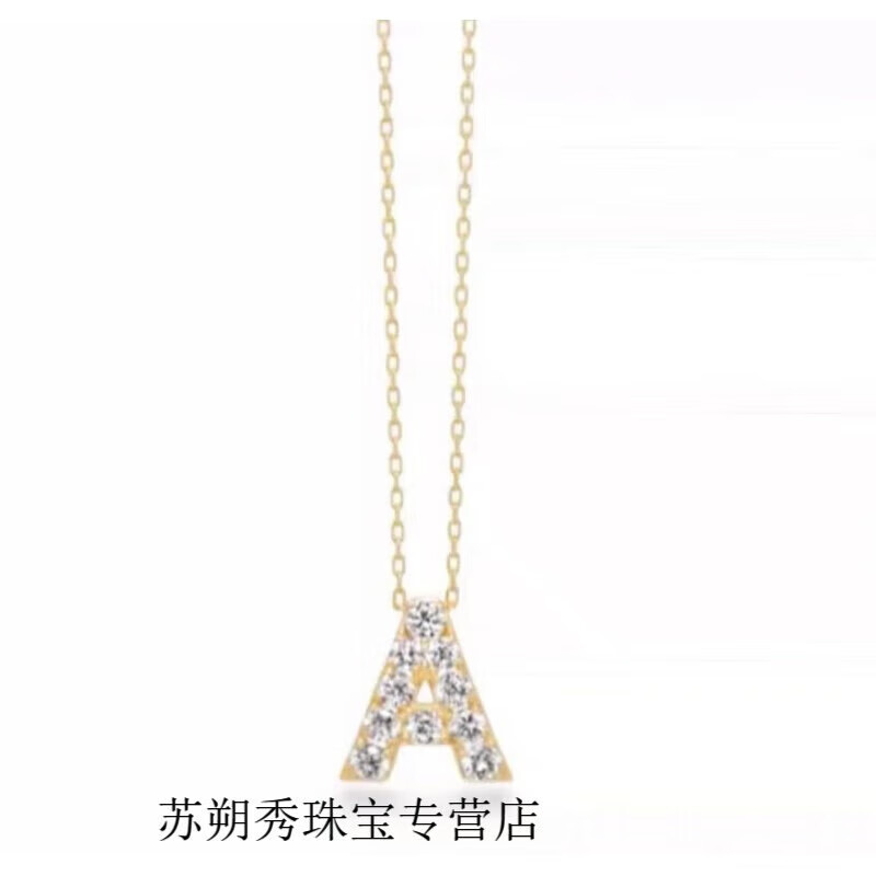 织舞金店款字母项链镀18黄金色钻石吊坠锁骨字链送女友生日礼物 字母A22分钻8*9.5mm