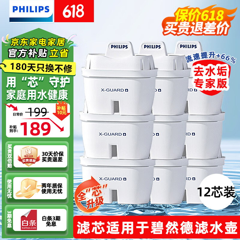 �����֣�PHILIPS��ͨ�þ�ˮ����о��ˮ����ˮ����ˮ��ר�Ұ���оAWP210���ù�������о ȥ��ר�Ұ� ��12öɢװ��