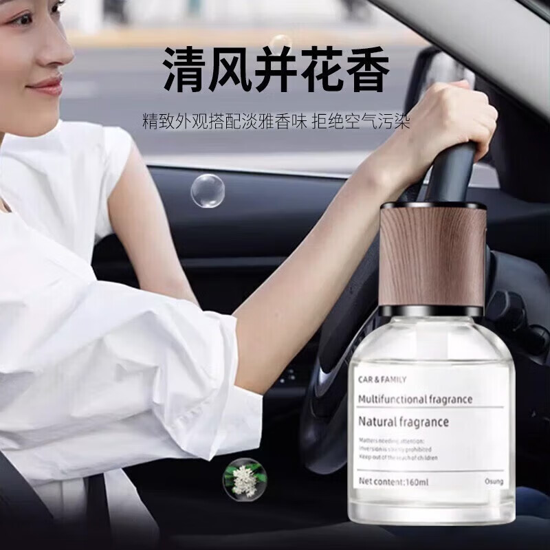 枫雾车载香薰汽车香水车内香氛男士专用摆件高档车用除异味 魅惑-茉莉