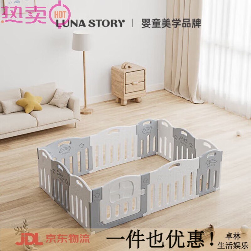 月亮故事（LUNASTORY）游戲圍欄寶寶防護(hù)欄嬰兒兒童爬爬墊地上室內(nèi)家用爬行墊 單圍欄星曜灰_-200*140
